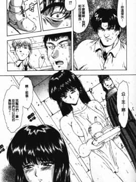 [向正義] GUILTY SACRIFICE 【胎動編】 [中]_146
