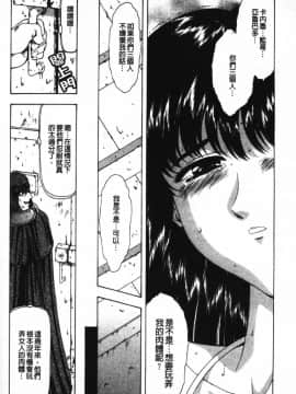 [向正義] GUILTY SACRIFICE 【胎動編】 [中]_149