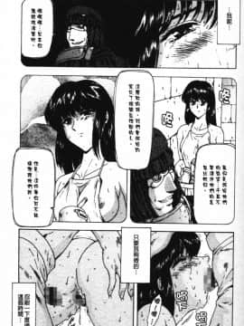 [向正義] GUILTY SACRIFICE 【胎動編】 [中]_166