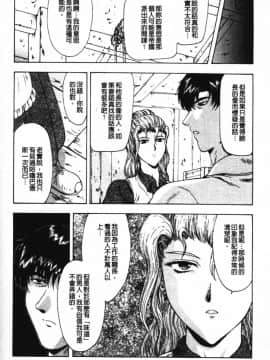 [向正義] GUILTY SACRIFICE 【胎動編】 [中]_175