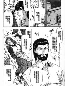 [向正義] GUILTY SACRIFICE 【胎動編】 [中]_186