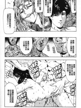 [向正義] GUILTY SACRIFICE 【胎動編】 [中]_187