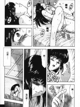 [向正義] GUILTY SACRIFICE 【胎動編】 [中]_193