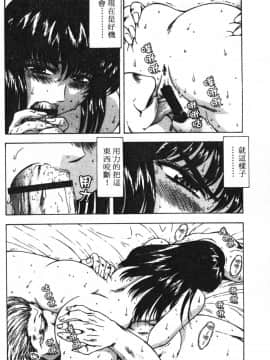 [向正義] GUILTY SACRIFICE 【完結編】 [中]_008