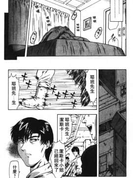 [向正義] GUILTY SACRIFICE 【完結編】 [中]_012