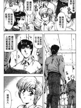 [向正義] GUILTY SACRIFICE 【完結編】 [中]_013