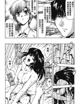 [向正義] GUILTY SACRIFICE 【完結編】 [中]_014