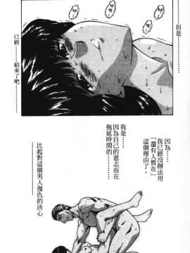 [向正義] GUILTY SACRIFICE 【完結編】 [中]_019