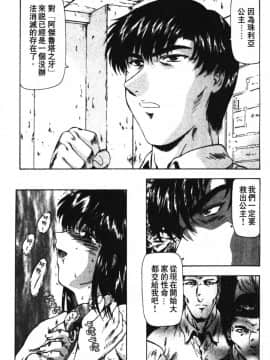 [向正義] GUILTY SACRIFICE 【完結編】 [中]_022