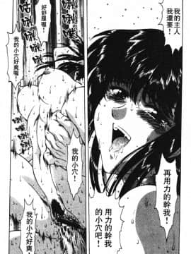 [向正義] GUILTY SACRIFICE 【完結編】 [中]_028