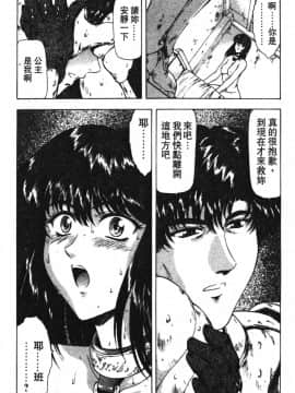 [向正義] GUILTY SACRIFICE 【完結編】 [中]_036