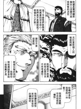 [向正義] GUILTY SACRIFICE 【完結編】 [中]_038