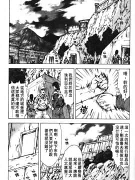 [向正義] GUILTY SACRIFICE 【完結編】 [中]_039