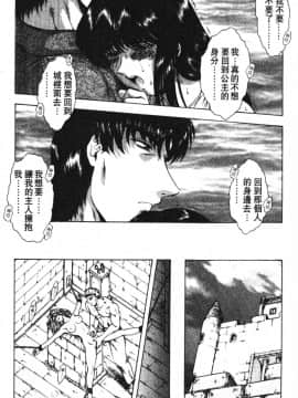 [向正義] GUILTY SACRIFICE 【完結編】 [中]_045