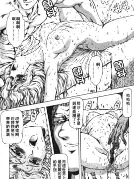 [向正義] GUILTY SACRIFICE 【完結編】 [中]_049