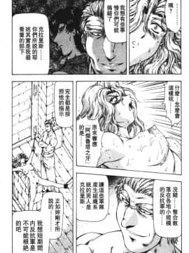 [向正義] GUILTY SACRIFICE 【完結編】 [中]_051