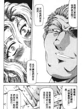 [向正義] GUILTY SACRIFICE 【完結編】 [中]_052