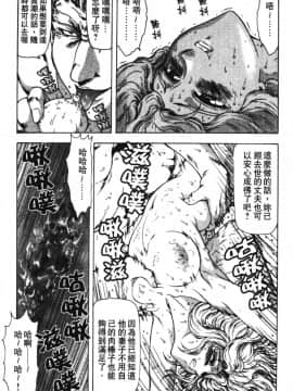 [向正義] GUILTY SACRIFICE 【完結編】 [中]_055