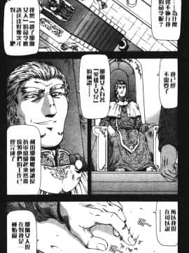 [向正義] GUILTY SACRIFICE 【完結編】 [中]_059
