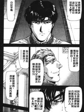 [向正義] GUILTY SACRIFICE 【完結編】 [中]_060