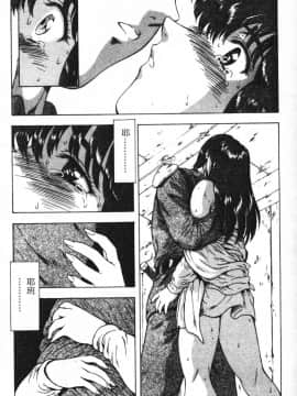 [向正義] GUILTY SACRIFICE 【完結編】 [中]_061