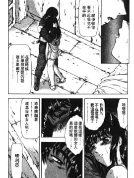 [向正義] GUILTY SACRIFICE 【完結編】 [中]_063