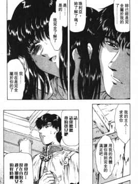 [向正義] GUILTY SACRIFICE 【完結編】 [中]_067