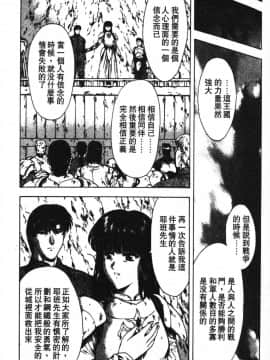 [向正義] GUILTY SACRIFICE 【完結編】 [中]_069