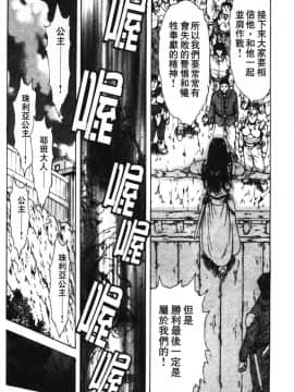[向正義] GUILTY SACRIFICE 【完結編】 [中]_070