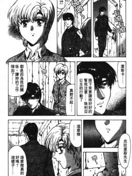 [向正義] GUILTY SACRIFICE 【完結編】 [中]_076
