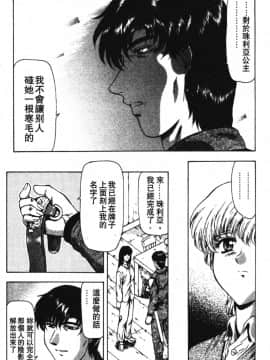 [向正義] GUILTY SACRIFICE 【完結編】 [中]_077