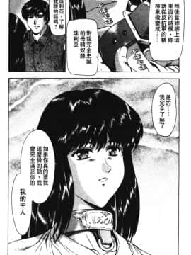 [向正義] GUILTY SACRIFICE 【完結編】 [中]_078