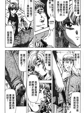 [向正義] GUILTY SACRIFICE 【完結編】 [中]_087