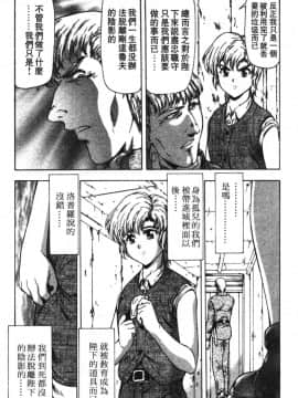 [向正義] GUILTY SACRIFICE 【完結編】 [中]_088