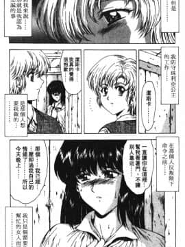 [向正義] GUILTY SACRIFICE 【完結編】 [中]_089