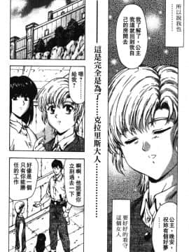 [向正義] GUILTY SACRIFICE 【完結編】 [中]_090