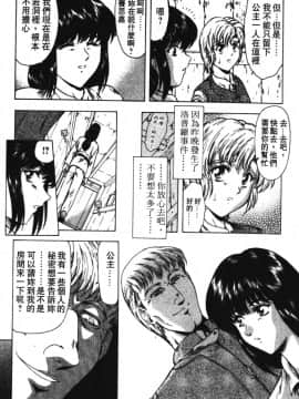 [向正義] GUILTY SACRIFICE 【完結編】 [中]_091