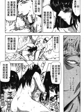 [向正義] GUILTY SACRIFICE 【完結編】 [中]_095