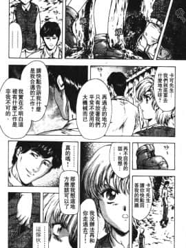 [向正義] GUILTY SACRIFICE 【完結編】 [中]_096