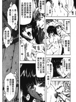 [向正義] GUILTY SACRIFICE 【完結編】 [中]_104