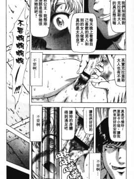 [向正義] GUILTY SACRIFICE 【完結編】 [中]_109