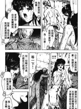 [向正義] GUILTY SACRIFICE 【完結編】 [中]_117