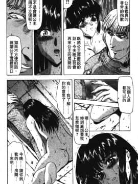 [向正義] GUILTY SACRIFICE 【完結編】 [中]_118