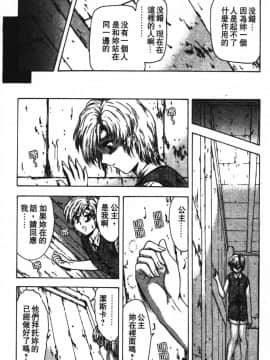 [向正義] GUILTY SACRIFICE 【完結編】 [中]_120