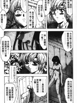 [向正義] GUILTY SACRIFICE 【完結編】 [中]_121