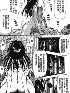 [向正義] GUILTY SACRIFICE 【完結編】 [中]_134