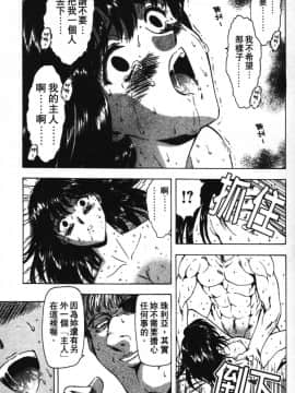 [向正義] GUILTY SACRIFICE 【完結編】 [中]_135