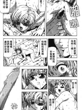 [向正義] GUILTY SACRIFICE 【完結編】 [中]_142