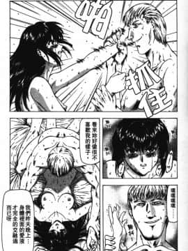 [向正義] GUILTY SACRIFICE 【完結編】 [中]_149