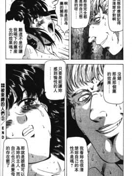 [向正義] GUILTY SACRIFICE 【完結編】 [中]_150